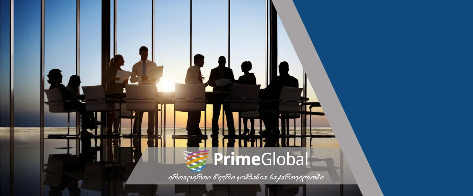 AGIC - PrimeGlobal Member